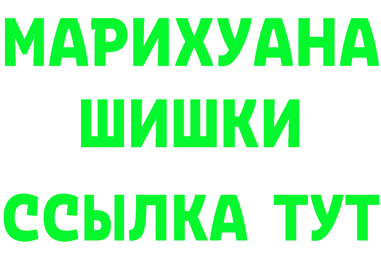 Марихуана гибрид как войти площадка МЕГА Ачинск