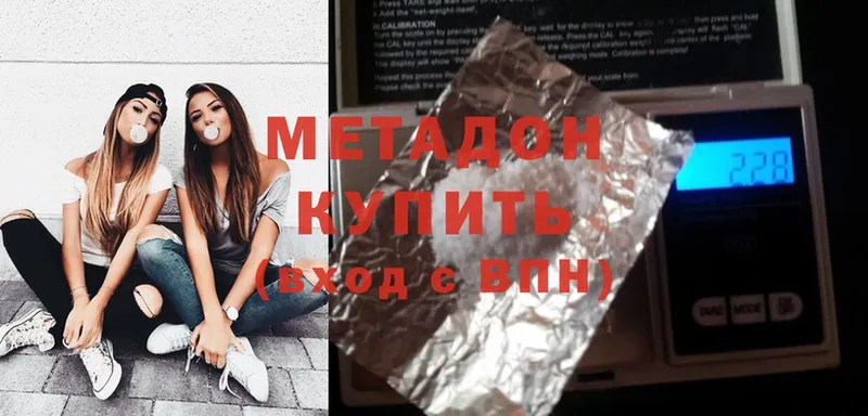 МЕТАДОН methadone  Ачинск 